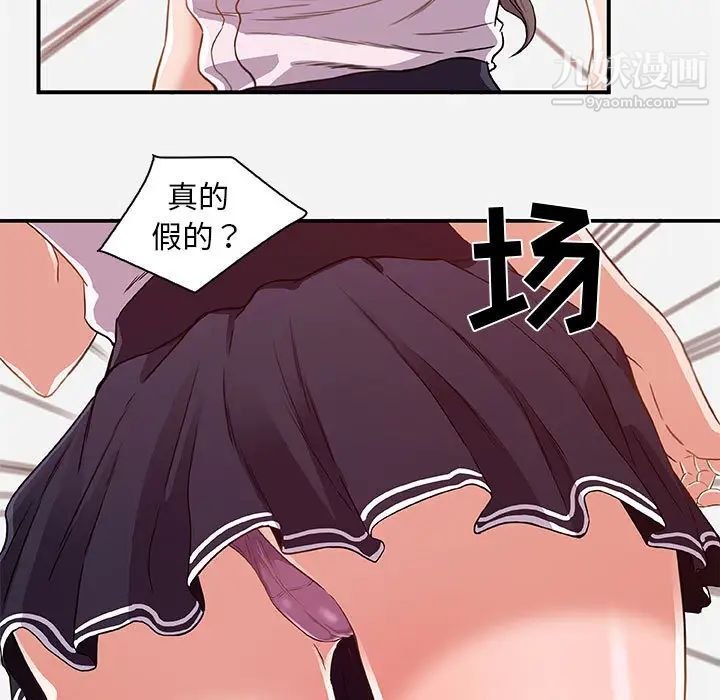 朋友以上,恋人未满第1话