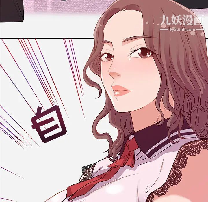 朋友以上,恋人未满第1话