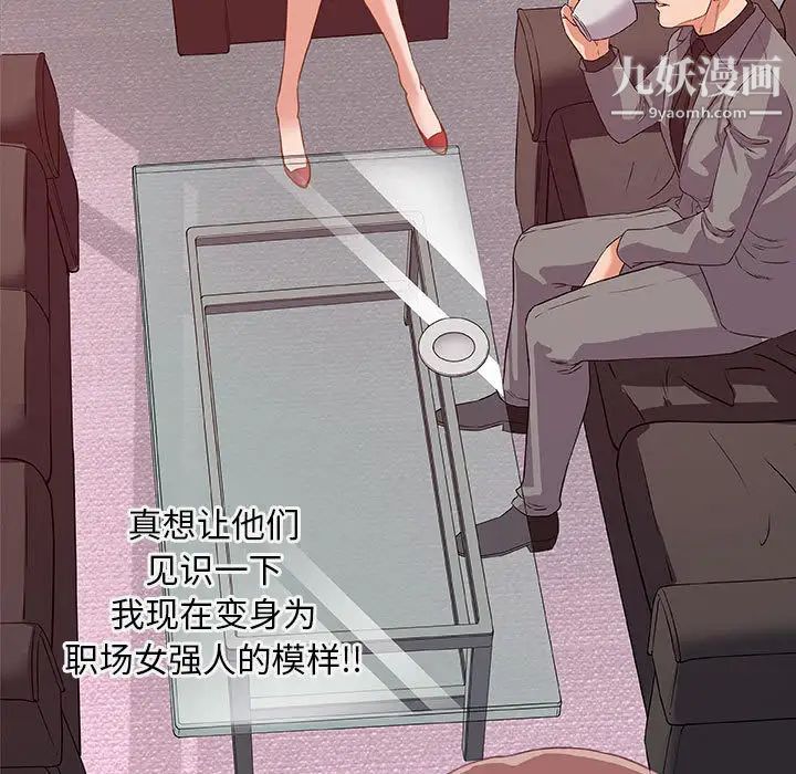 朋友以上,恋人未满第1话