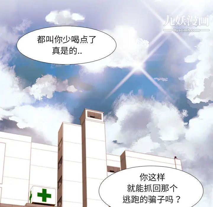 朋友以上,恋人未满第2话
