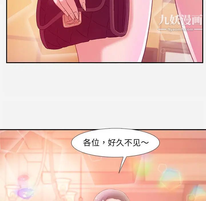 朋友以上,恋人未满第2话