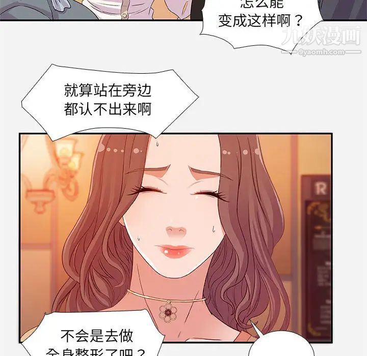 朋友以上,恋人未满第2话
