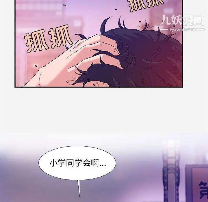 朋友以上,恋人未满第2话