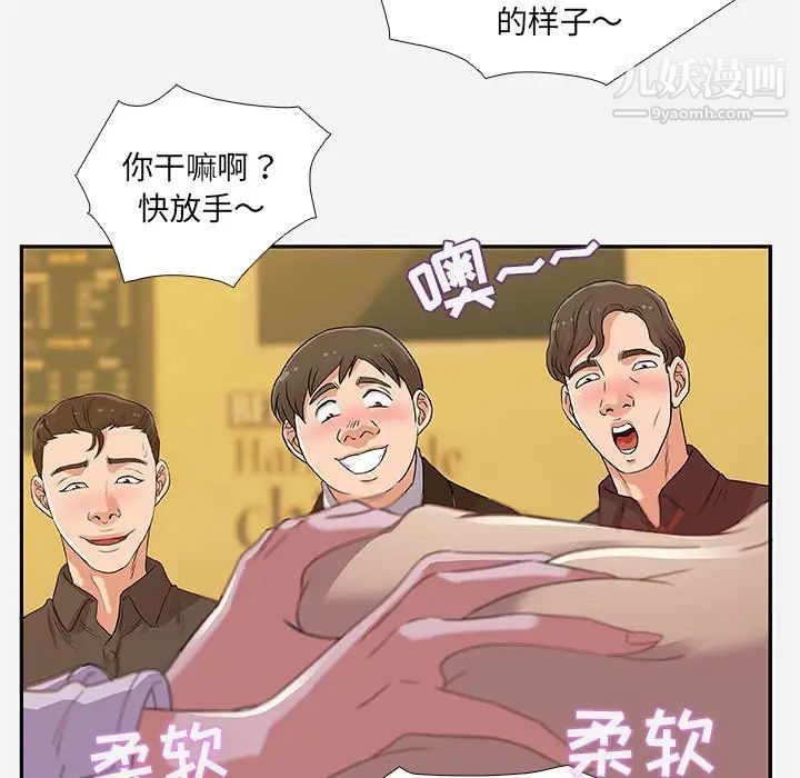 朋友以上,恋人未满第3话