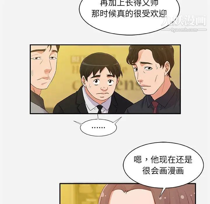 朋友以上,恋人未满第3话