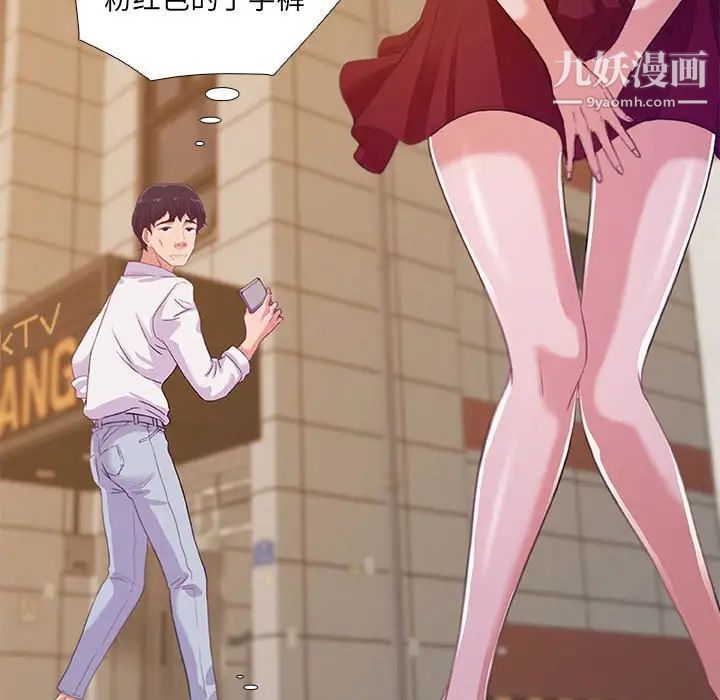 朋友以上,恋人未满第3话
