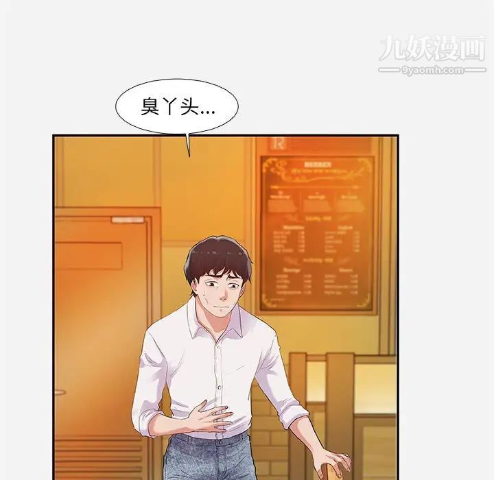 朋友以上,恋人未满第4话