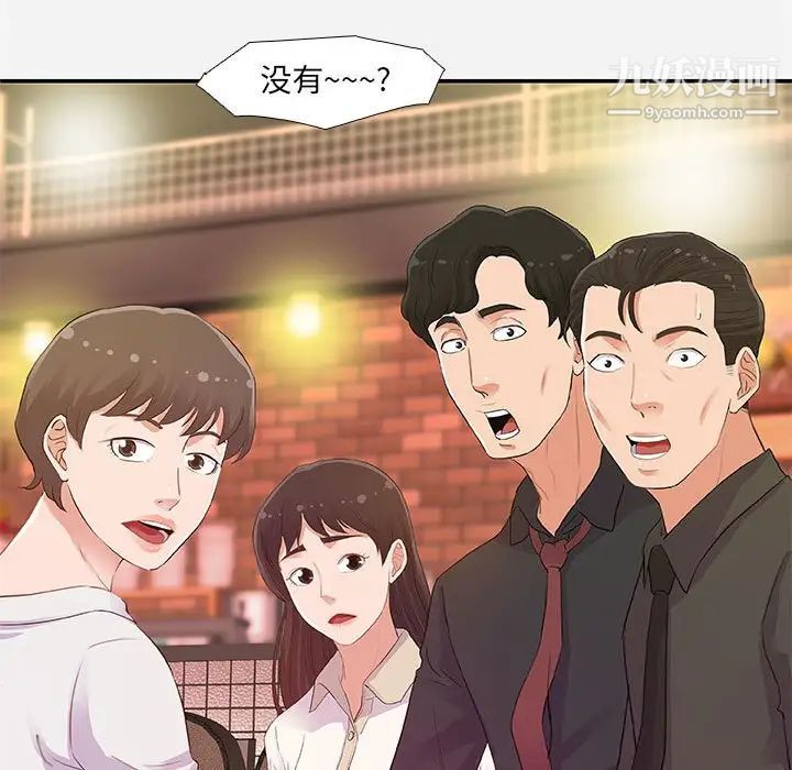 朋友以上,恋人未满第4话