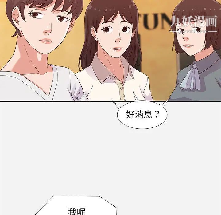 朋友以上,恋人未满第4话