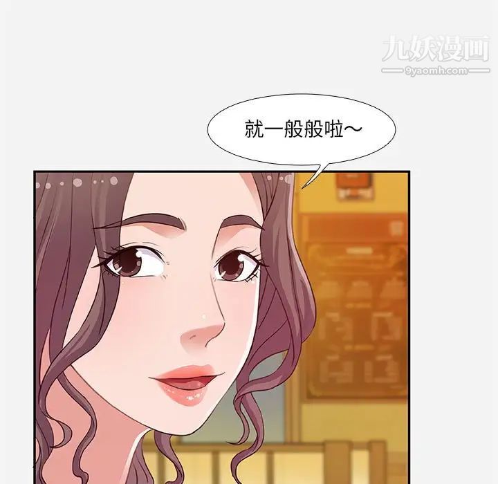 朋友以上,恋人未满第4话
