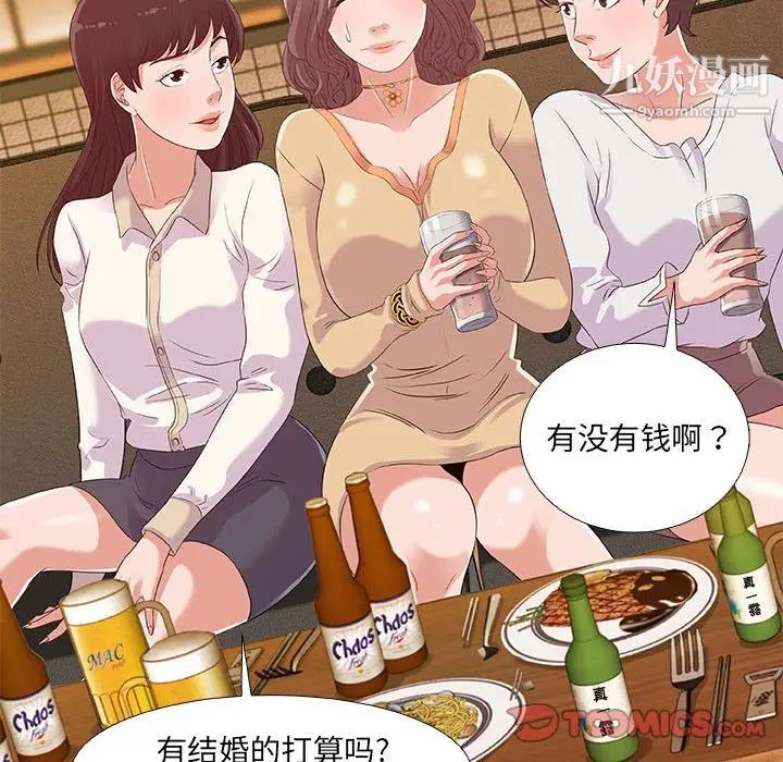 朋友以上,恋人未满第4话