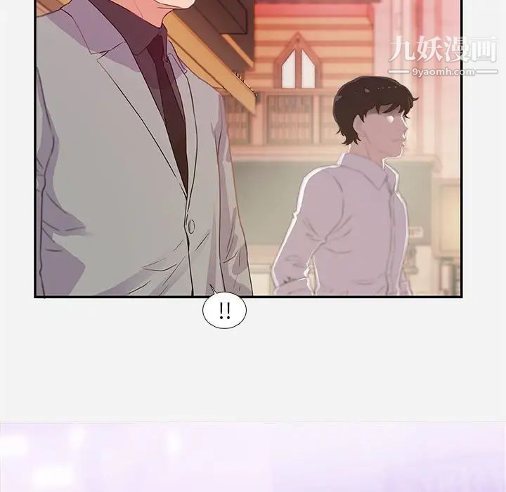 朋友以上,恋人未满第4话
