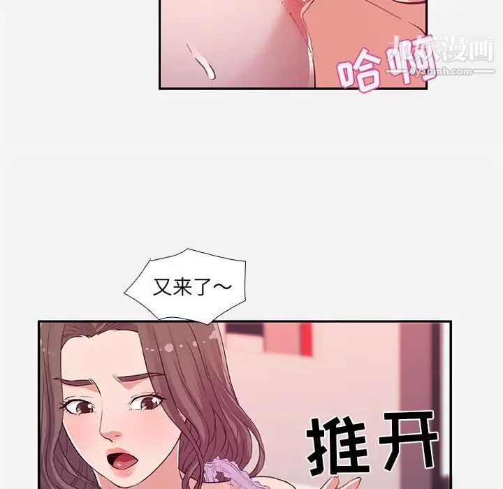朋友以上,恋人未满第5话