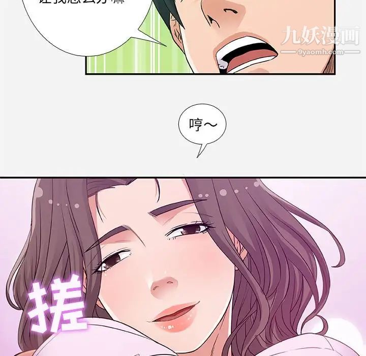 朋友以上,恋人未满第5话