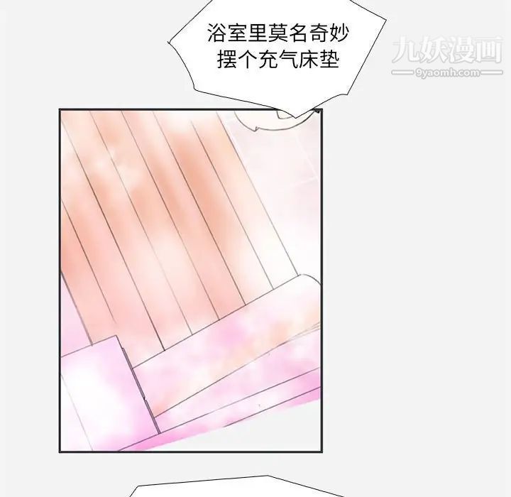 朋友以上,恋人未满第5话