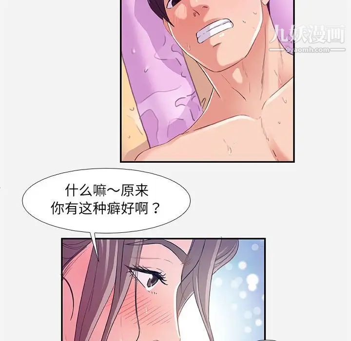 朋友以上,恋人未满第6话