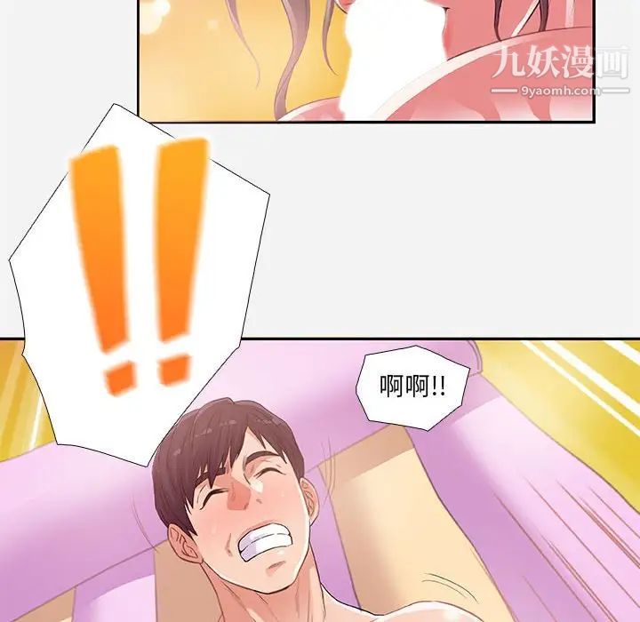 朋友以上,恋人未满第6话