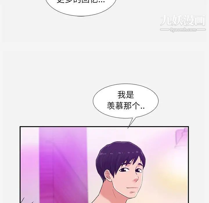 朋友以上,恋人未满第6话