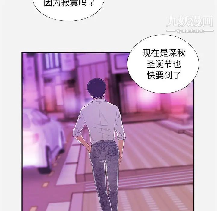 朋友以上,恋人未满第6话