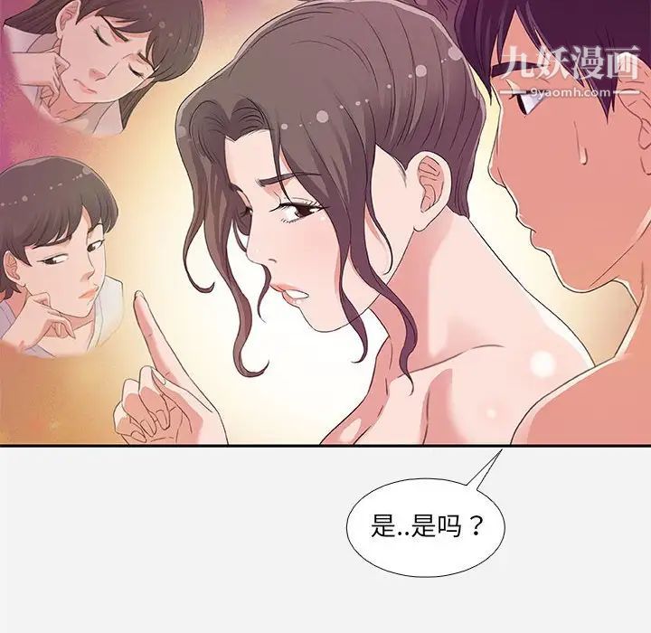 朋友以上,恋人未满第6话