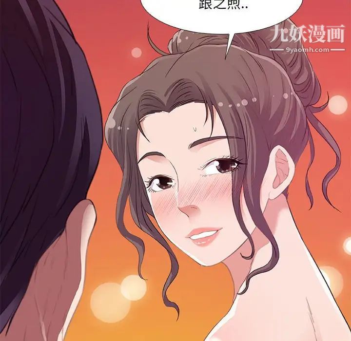 朋友以上,恋人未满第6话