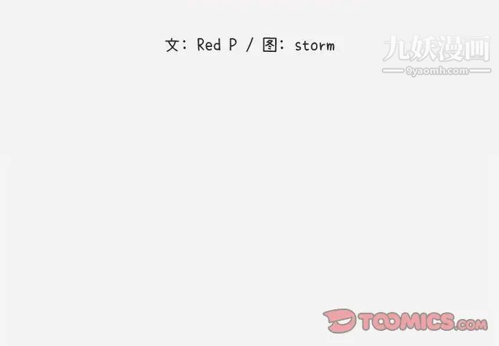 朋友以上,恋人未满第7话