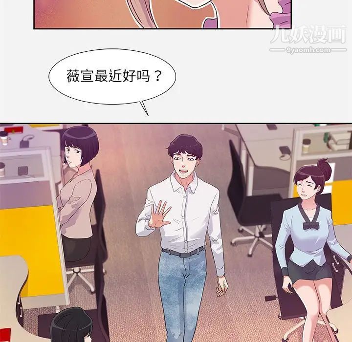 朋友以上,恋人未满第7话