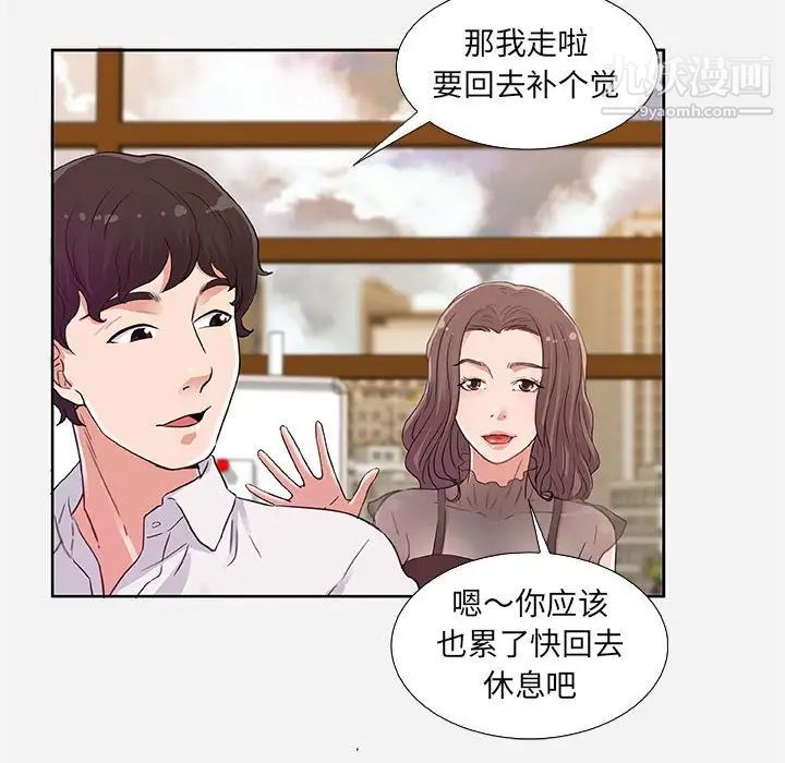 朋友以上,恋人未满第7话