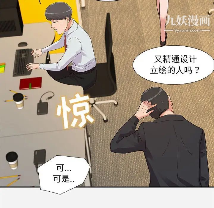 朋友以上,恋人未满第7话