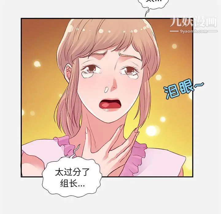 朋友以上,恋人未满第7话