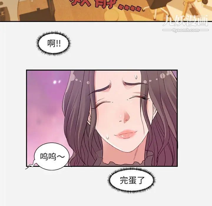 朋友以上,恋人未满第7话