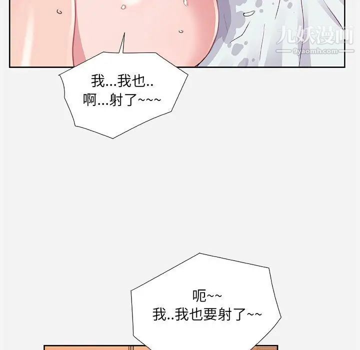 朋友以上,恋人未满第7话