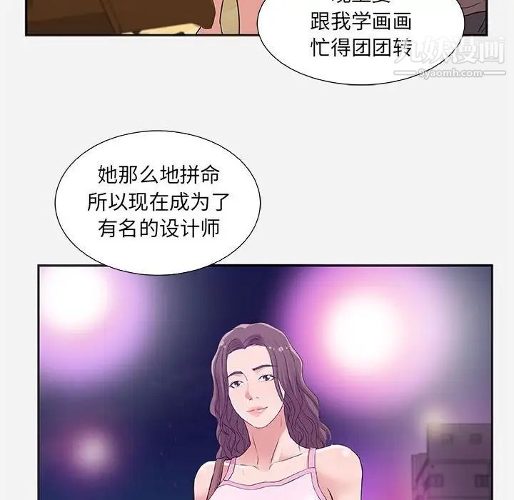 朋友以上,恋人未满第8话