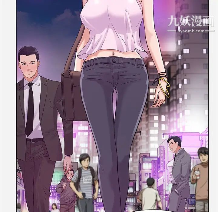 朋友以上,恋人未满第8话