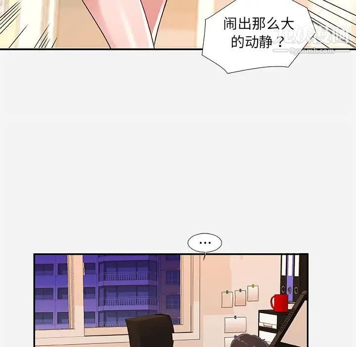 朋友以上,恋人未满第8话
