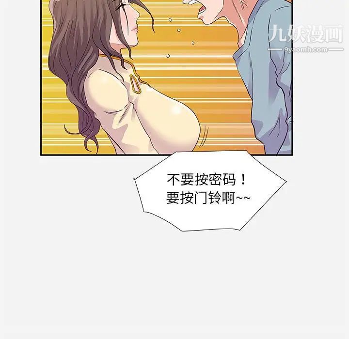 朋友以上,恋人未满第8话