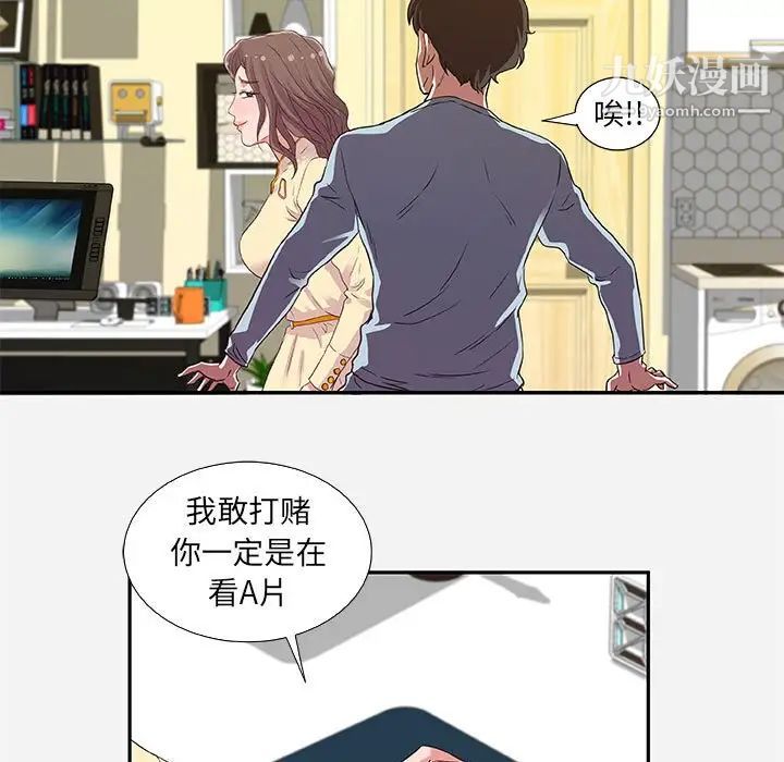 朋友以上,恋人未满第8话