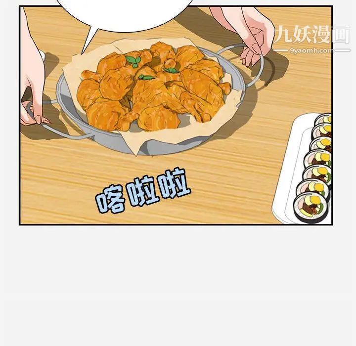 朋友以上,恋人未满第8话