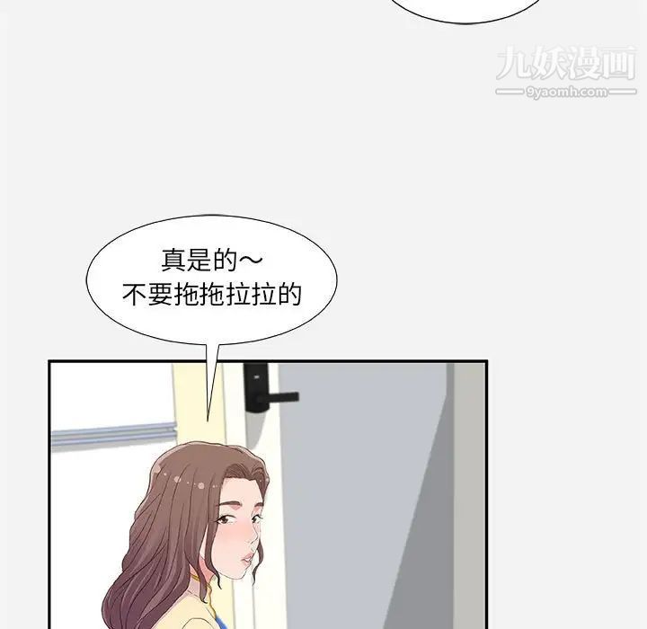 朋友以上,恋人未满第8话