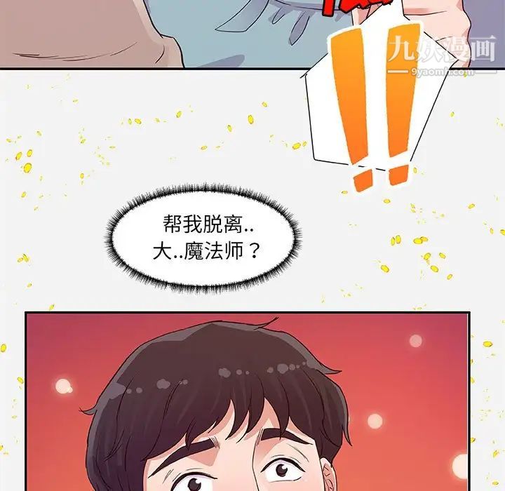 朋友以上,恋人未满第8话