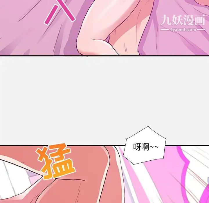 朋友以上,恋人未满第9话
