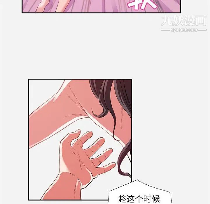 朋友以上,恋人未满第9话