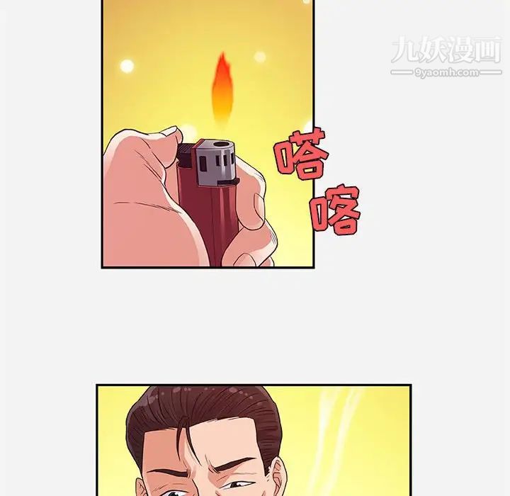 朋友以上,恋人未满第9话