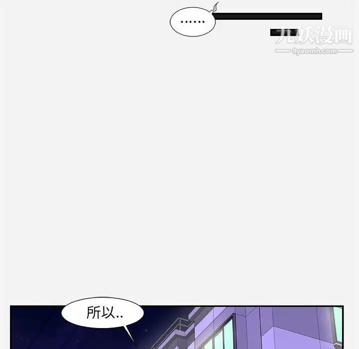 朋友以上,恋人未满第9话