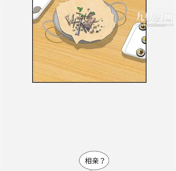 朋友以上,恋人未满第9话