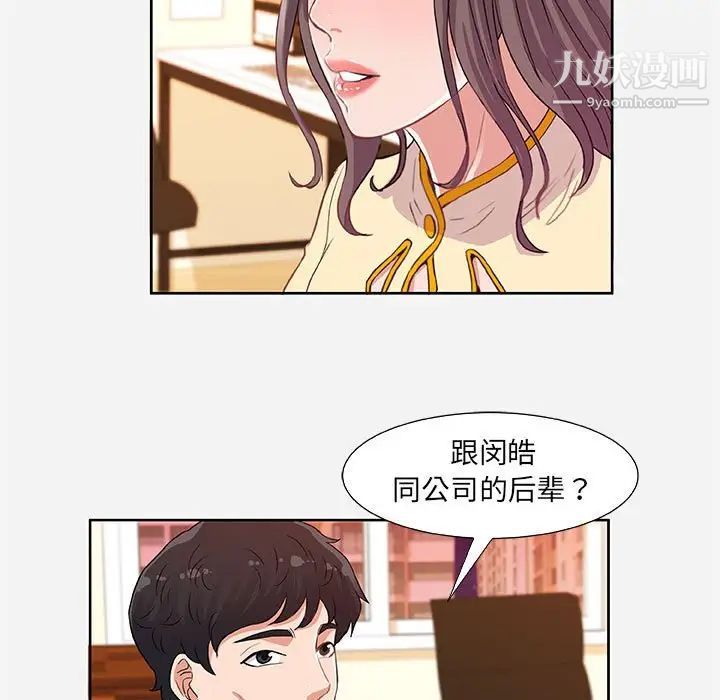 朋友以上,恋人未满第9话