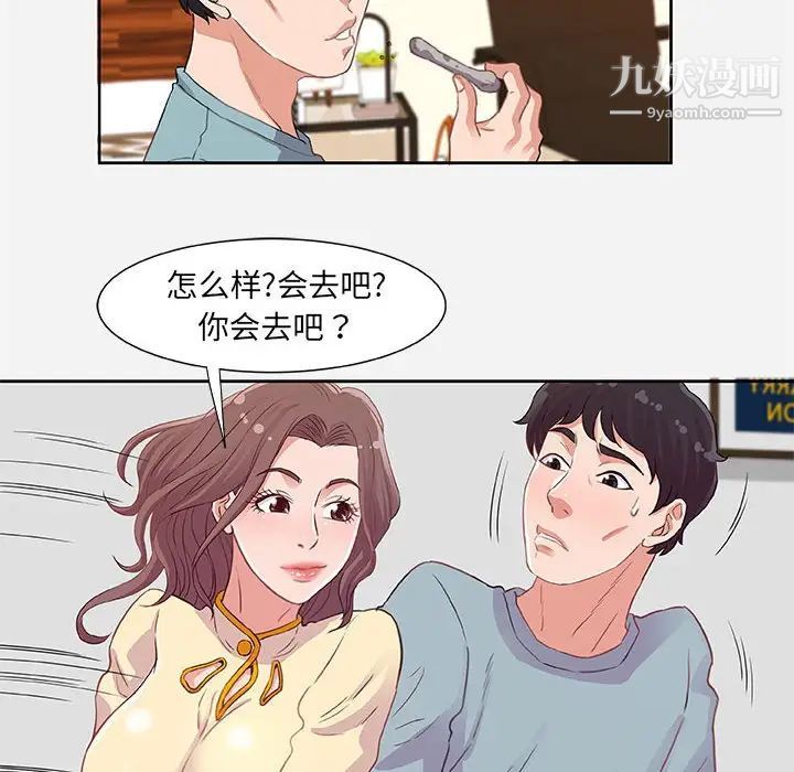 朋友以上,恋人未满第9话