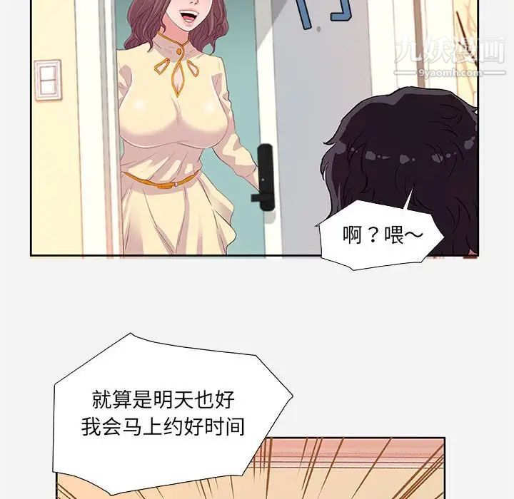 朋友以上,恋人未满第9话