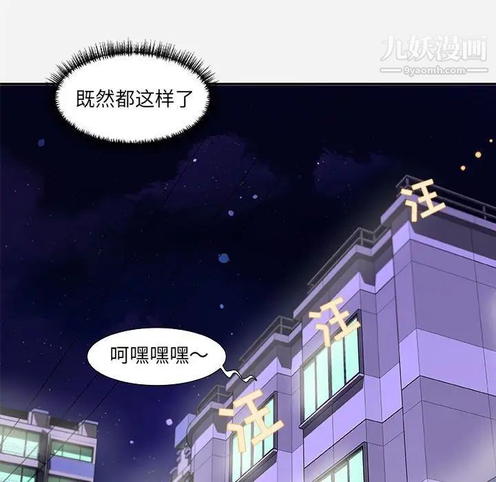 朋友以上,恋人未满第9话