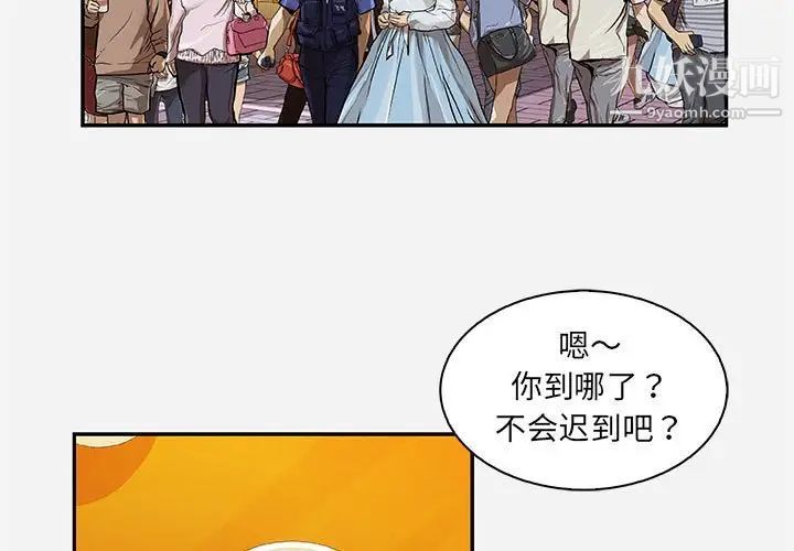 朋友以上,恋人未满第10话